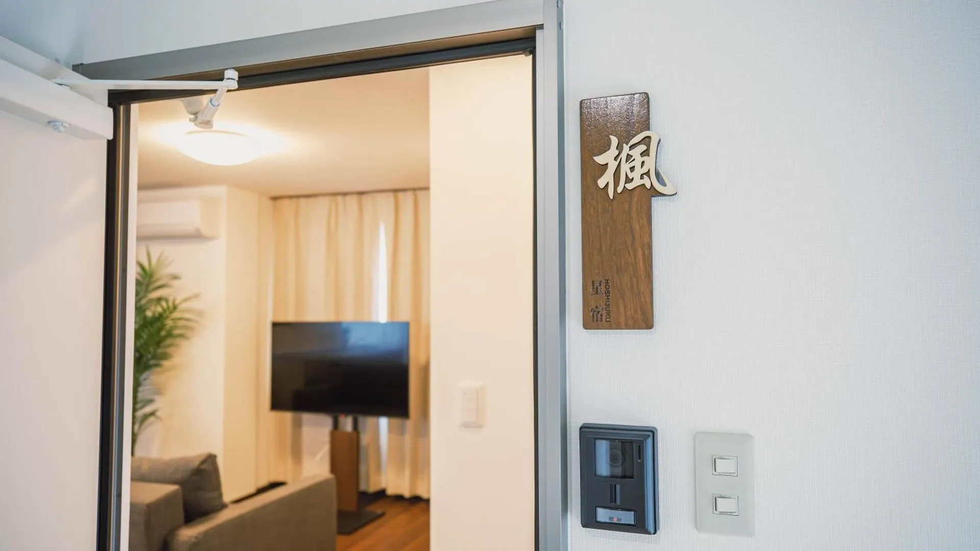Lägenhet 星宿 Hoshijuku Osaka Japan